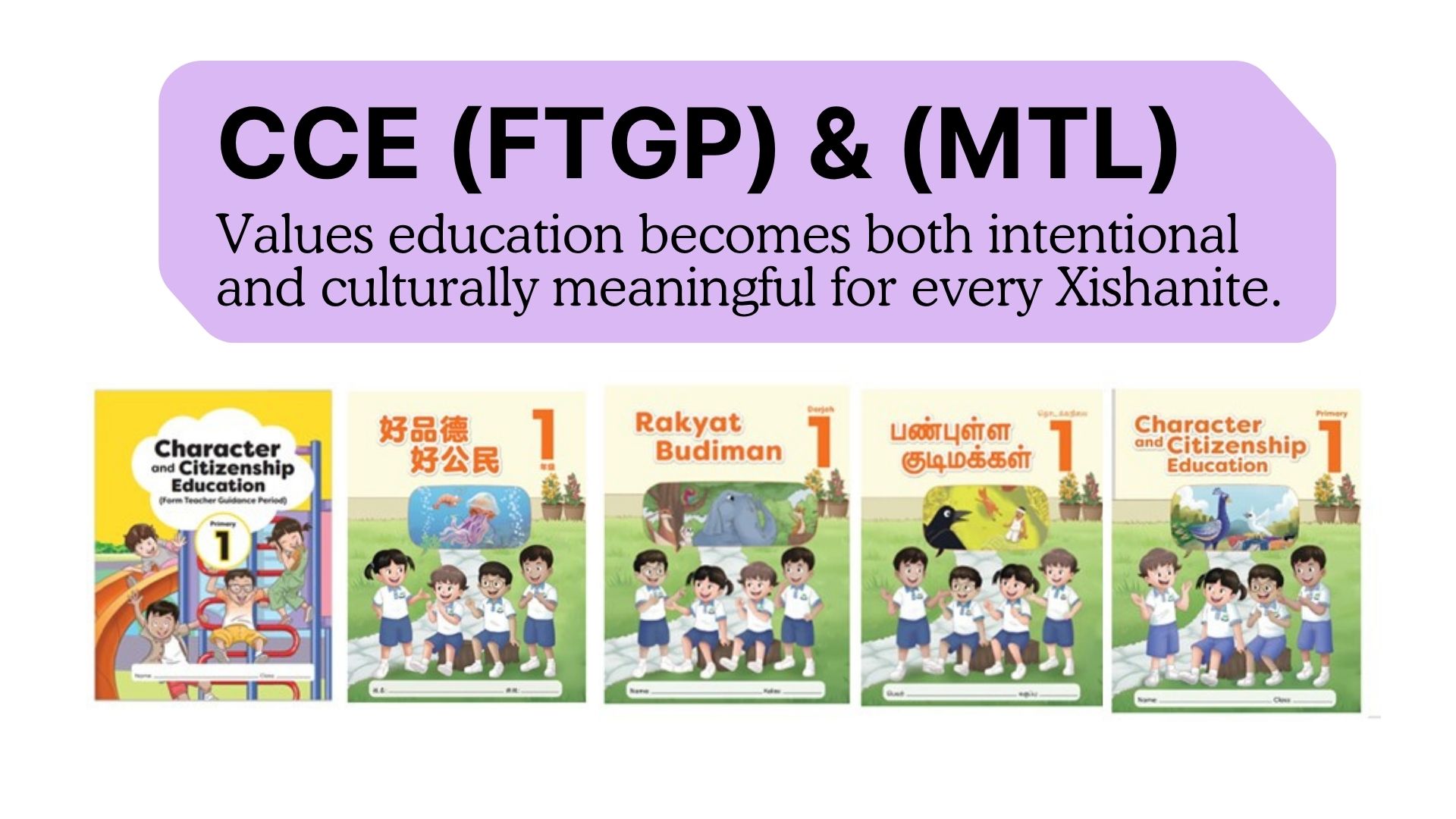 CCE (FTGP) & (MTL)